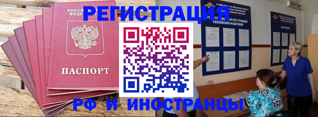 прописка штамп в Емве