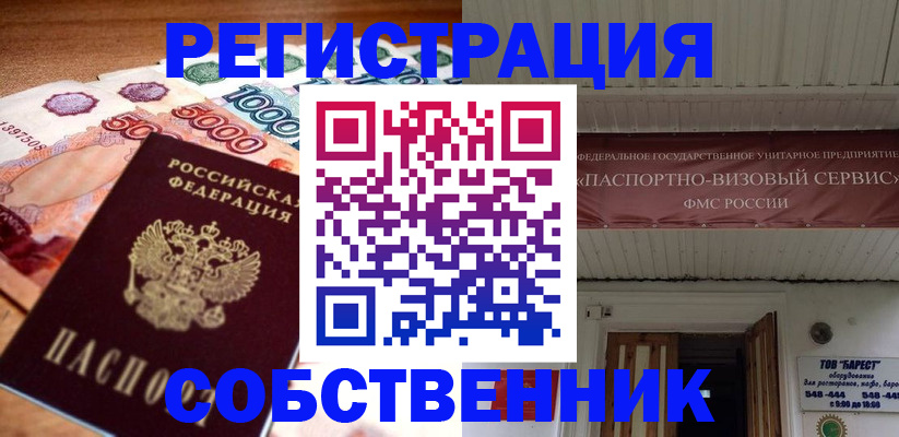 временная регистрация адрес в Емве