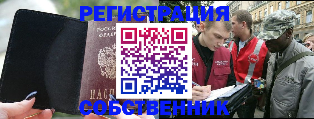 временная регистрация для школы в Емве